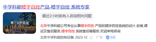 國(guó)產(chǎn)樓宇自控品牌有哪些?(圖2) 中孚科能.jpg