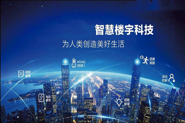 樓宇智能化是干什么的? 樓宇智能化是干什么的?